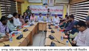 রূপগঞ্জে উপজেলা আইন শৃঙ্খলা কমিটির মাসিক সভা অনুষ্ঠিত