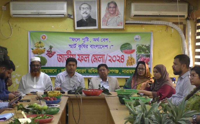 রূপগঞ্জে জাতীয় ফল মেলা অনুষ্ঠিত 