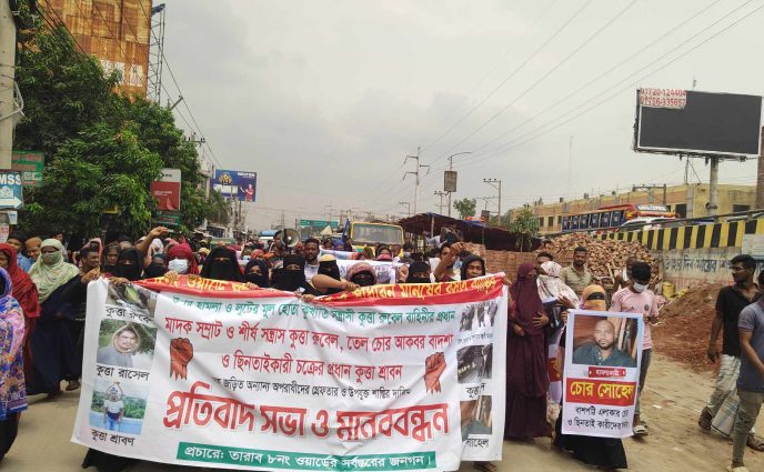 রূপগঞ্জে মুক্তিযোদ্ধা পরিবারসহ এলাকাবাসীর বাড়িঘরে হামলা ভাংচুরের প্রতিবাদে মানববন্ধন