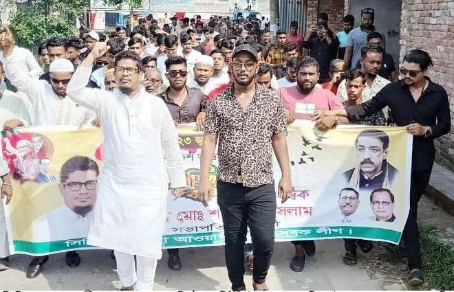 সিদ্ধিরগঞ্জে আ’লীগের ৭৫’তম প্রতিষ্ঠা বার্ষিকী উপলক্ষে শফির উদ্যোগে আনন্দ র‌্যালি