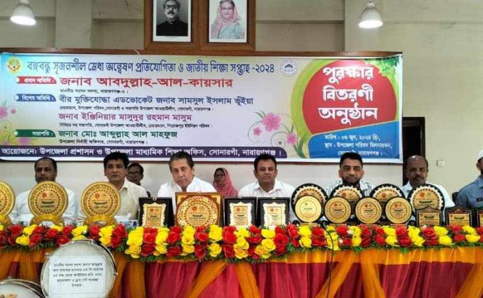 সোনারগাঁওয়ে জাতীয় শিক্ষা সপ্তাহ ২০২৪ অনুষ্ঠিত