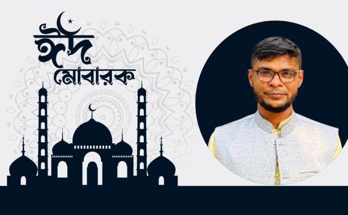৬৫ নং ওয়ার্ড বাসীকে পবিত্র ঈদুল আযহার শুভেচ্ছা জানালেন আল আমিন মোল্লা।
