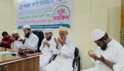 আল্লামা মুফতি হাতেম আলী রহ. : জীবন ও কর্ম শীর্ষক আলোচনা সভা