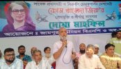 সোনারগাঁওয়ে বেগম খালেদা জিয়ার রোগ মুক্তি ও দীর্ঘায়ু কামনায় দোয়া মাহফিল অনুষ্ঠিত ।
