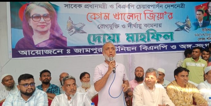 সোনারগাঁওয়ে বেগম খালেদা জিয়ার রোগ মুক্তি ও দীর্ঘায়ু কামনায় দোয়া মাহফিল অনুষ্ঠিত ।
