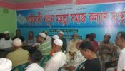 পাইনাদী নতুন মহল্লা সমাজকল্যাণ সংস্থার কার্যালয় উদ্বোধন