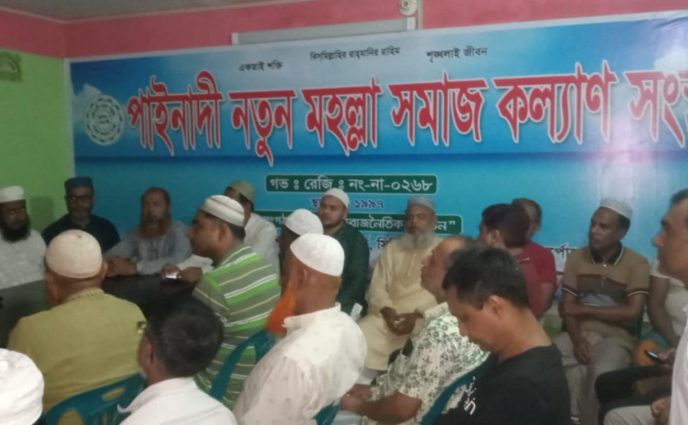 পাইনাদী নতুন মহল্লা সমাজকল্যাণ সংস্থার কার্যালয় উদ্বোধন