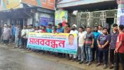সোনারগাঁ পল্লী বিদ্যুত কর্মকর্তার বিরুদ্ধে মানববন্ধন ও বিক্ষোভ
