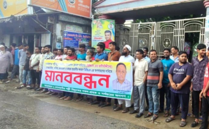 সোনারগাঁ পল্লী বিদ্যুত কর্মকর্তার বিরুদ্ধে মানববন্ধন ও বিক্ষোভ