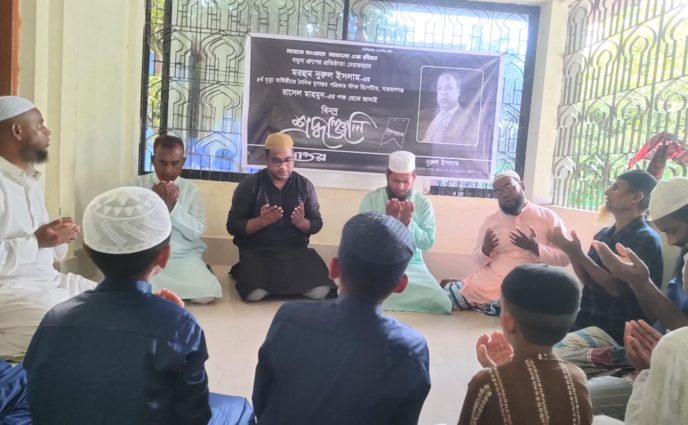 রূপগঞ্জে যমুনা গ্রুপের প্রতিষ্ঠাতা চেয়ারম্যান নুরুল ইসলামের ৪র্থ  মৃত্যুবার্ষিকী পালন