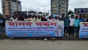 অনিয়ম দুর্নীতির অভিযোগ আদমজী ইপিজেডের ২ কর্মকর্তার অপসারণ দাবিতে মানববন্ধন