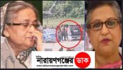 অবশেষে ভারতের পালালেন শেখ হাসিনা ও শেখ রেহেনা