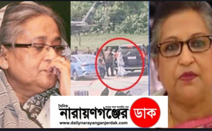 অবশেষে ভারতের পালালেন শেখ হাসিনা ও শেখ রেহেনা