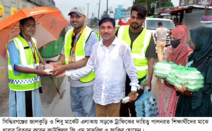 সিদ্ধিরগঞ্জের সড়কে ট্রাফিকের দায়িত্ব পালনরত শিক্ষার্থীদের মাঝে খাবার বিতরন করলেন কাউন্সিলর সাদরিল