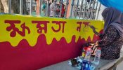 সোনারগাঁয়ে শিক্ষার্থীদের গ্রাফিতি ‘ক্ষমতা নয়, সমতা চাই’