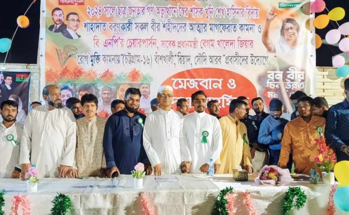 রিয়াদে বাঁশখালী উপজেলা প্রবাসীদের উদ্যোগে মেজবান ও দোয়া মাহফিল অনুষ্ঠিত