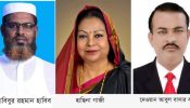 রূপগঞ্জের উপজেলা চেয়ারম্যান ও দুই মেয়র অপসারণ