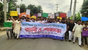বৈষম্যবিরোধী ছাত্র জনতার অভ্যুত্থানে শহীদদের স্মরণে  র‌্যালি ও শোকসভা