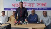 রূপগঞ্জে হামলা,ভাংচুর,সন্ত্রাস,চাঁদাবাজি,নৈরাজ্য ও লুটপাট প্রতিহতের দাবি