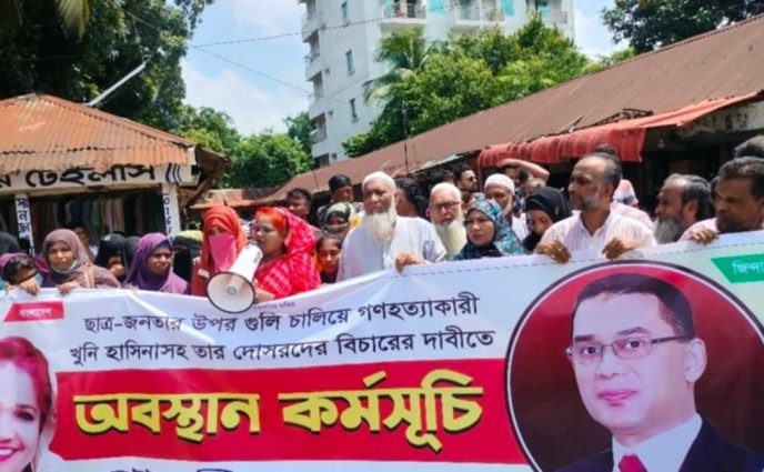 আড়াইহাজারে  মহিলা দলের  অবস্থান কর্মসূচী পালিত