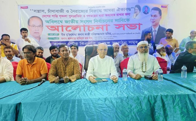 রূপগঞ্জে বিএনপি নেতাকর্মীরা ভাংচুর বিশৃঙ্খলা করলেই ব্যবস্থা নেওয়া হবে-বিএনপি নির্বাহী কমিটির সদস্য কাজী মনির
