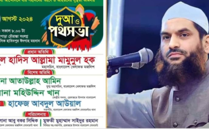আগামীকাল বুধবার সোনারগাঁয়ে আসছে আল্লামা মামুনুল হক