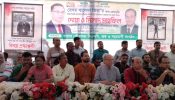 রূপগঞ্জে বেগম খালেদা জিয়ার রোগ মুক্তি ও বৈষম্য বিরোধী ছাত্র আন্দোলনে শহীদের স্মরণে দোয়া ও মিলাদ