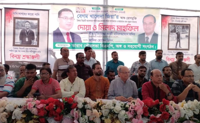রূপগঞ্জে বেগম খালেদা জিয়ার রোগ মুক্তি ও বৈষম্য বিরোধী ছাত্র আন্দোলনে শহীদের স্মরণে দোয়া ও মিলাদ