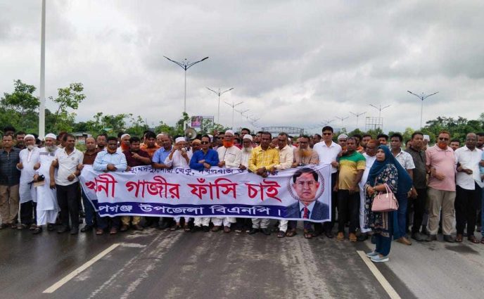 সাবেক মন্ত্রী গোলাম দস্তগীর গাজীর ফাঁসির দাবি
