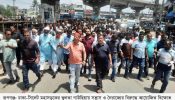 রূপগঞ্জে সন্ত্রাস ও নৈরাজ্যের বিরুদ্ধে বিক্ষোভ মিছিল ও পথসভা