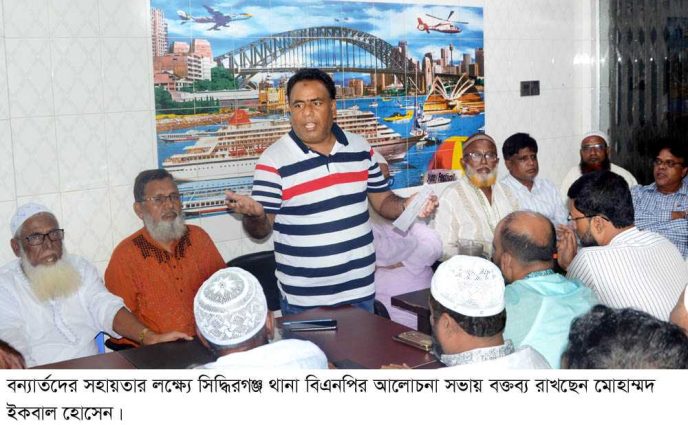 কর্মী ছাড়া দল ও নেতার কোন মূল্য নাই – ইকবাল হোসেন