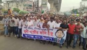 রূপগঞ্জে সাবেক মন্ত্রী গাজীর ফাঁসির দাবিতে বিএনপির বিক্ষোভ মিছিল ও সমাবেশ