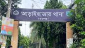 আড়াইহাজারে বিএনপির রাজনীতিতে  বসন্তের কোকিলের  আবির্ভাব