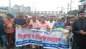 সোনারগাঁয়ে বেগম খালেদা জিয়ার রোগ মুক্তি কামনায় দোয়া ও বিক্ষোভ মিছিল করেছেন,শাহ আলম মুকুল