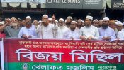 এই বিজয় ছাত্র-জনতার, এই বিপ্লব বেহাত হতে দেওয়া যাবে না – খেলাফত মজলিস