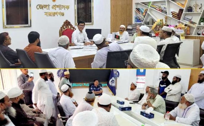 নারায়নগঞ্জ জেলা প্রশাসক ও পুলিশ সুপারের সাথে খেলাফত মজলিস নেতৃবৃন্দের মতবিনিময়