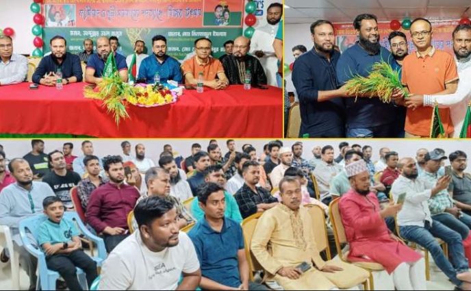হাসিনা সরকারের পতনে  রিয়াদে বিজয় উৎসব  অনুষ্ঠিত