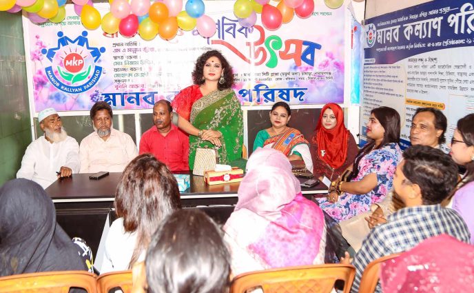 স্বাধীনচিত্তে মানবিক উৎসব করল মানব কল্যাণ পরিষদ