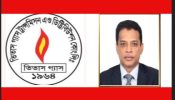 তিতাস গ্যাসের নতুন এমডি হিসেবে দায়িত্ব পেয়েছেন  শাহনেওয়াজ পারভেজ