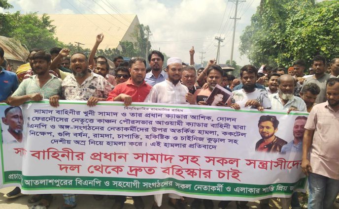 রূপগঞ্জে উদ্যেশ্যে প্রণীত হয়রানি মূলক মিথ্যা মামলা প্রত্যাহারের দাবিতে  মানবন্ধন ও বিক্ষোভ