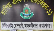 আড়াইহাজার থানা হতে লুন্ঠিত অস্ত্র ও গুলি উদ্ধার