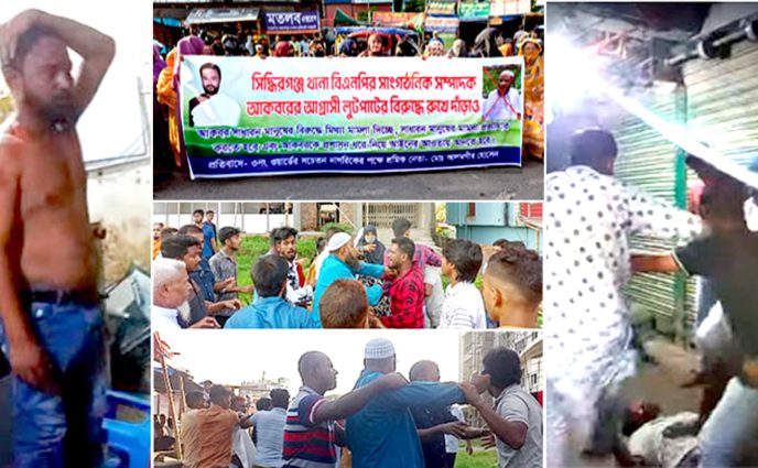 সাংবাদিক লাহ্নিত, তথ্যচিত্র মুছে ফেলার অভিযোগ – সিদ্ধিরগঞ্জে মানববন্ধনে বিএনপি নেতার হামলা, নারী-পুরুষসহ আহত ১০
