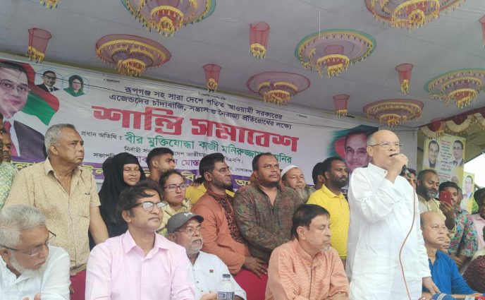 সোনারগাঁয়ে সংখ্যালঘু সম্প্রদায় নিয়ে মিথ্যা সংবাদের প্রতিবাদ সমাবেশ