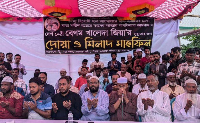 খালেদা জিয়ার সুস্থতা কামনা ও ছাত্র আন্দোলনে  নিহতদের জন্য সিদ্ধিরগঞ্জে দোয়া ও মিলাদ