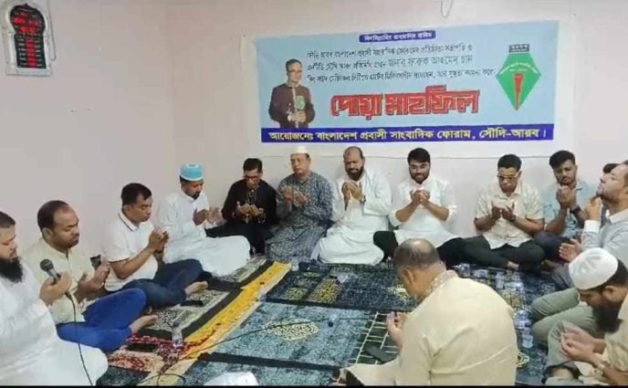সৌদি আরব (বাপ্রসাফ) সভাপতি ফারুক আহমেদ চান এর সুস্থতার জন্য দোয়া মাহফিল
