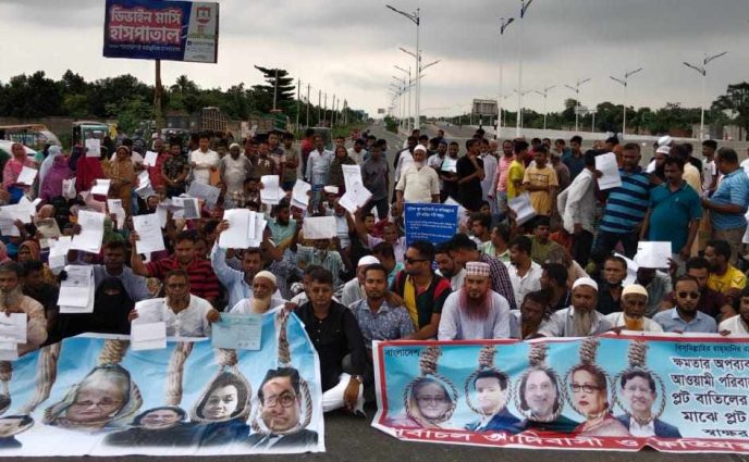 পূর্বাচলে প্লট দেয়ার দাবিতে ক্ষতিগ্রস্ত আদিবাসীদের সড়ক অবরোধ-বিক্ষোভ