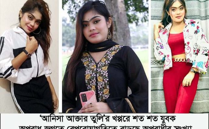 অপরাধ জগতে বেপরোয়াগতিতে বাড়ছে নারী অপরাধীর সংখ্যা