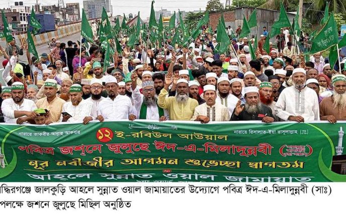 সিদ্ধিরগঞ্জের জালকুড়িতে পবিত্র ঈদ-এ-মিলাদুন্নবী উপলক্ষে জশনে জুলুস