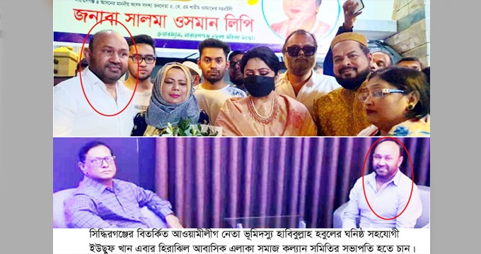 হিরাঝিল সমাজ কল্যানের সভাপতি হতে চান আওয়ামীলীগ নেতা হবুলের সহযোগী ইউছুফ খান : সদস্যদের ক্ষোভ