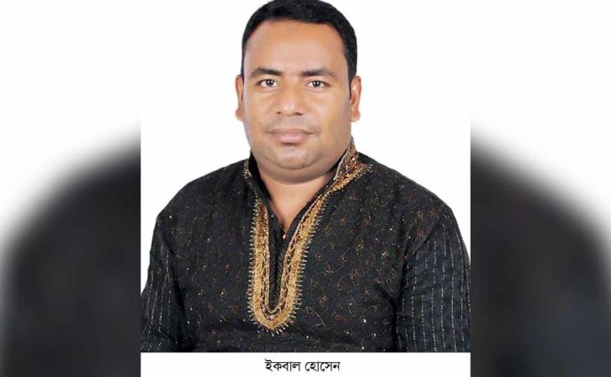 কেন্দ্রীয় জিয়া মঞ্চের সহ-সভাপতি হলেন কাউন্সিলর ইকবাল হোসেন